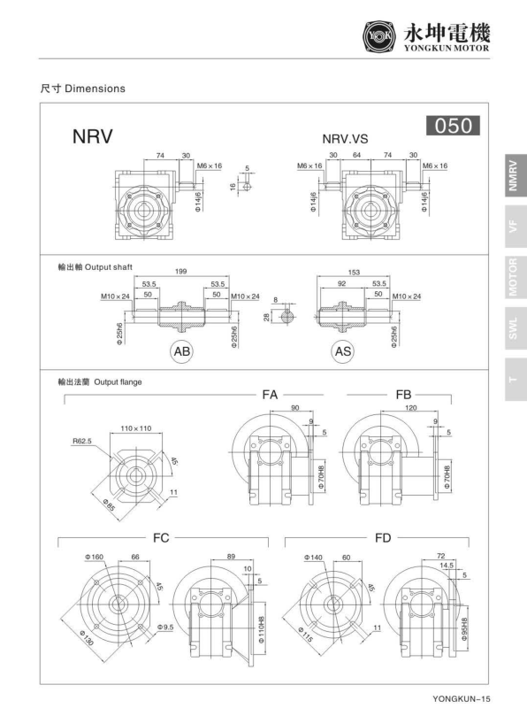 NRV050減速機(jī)