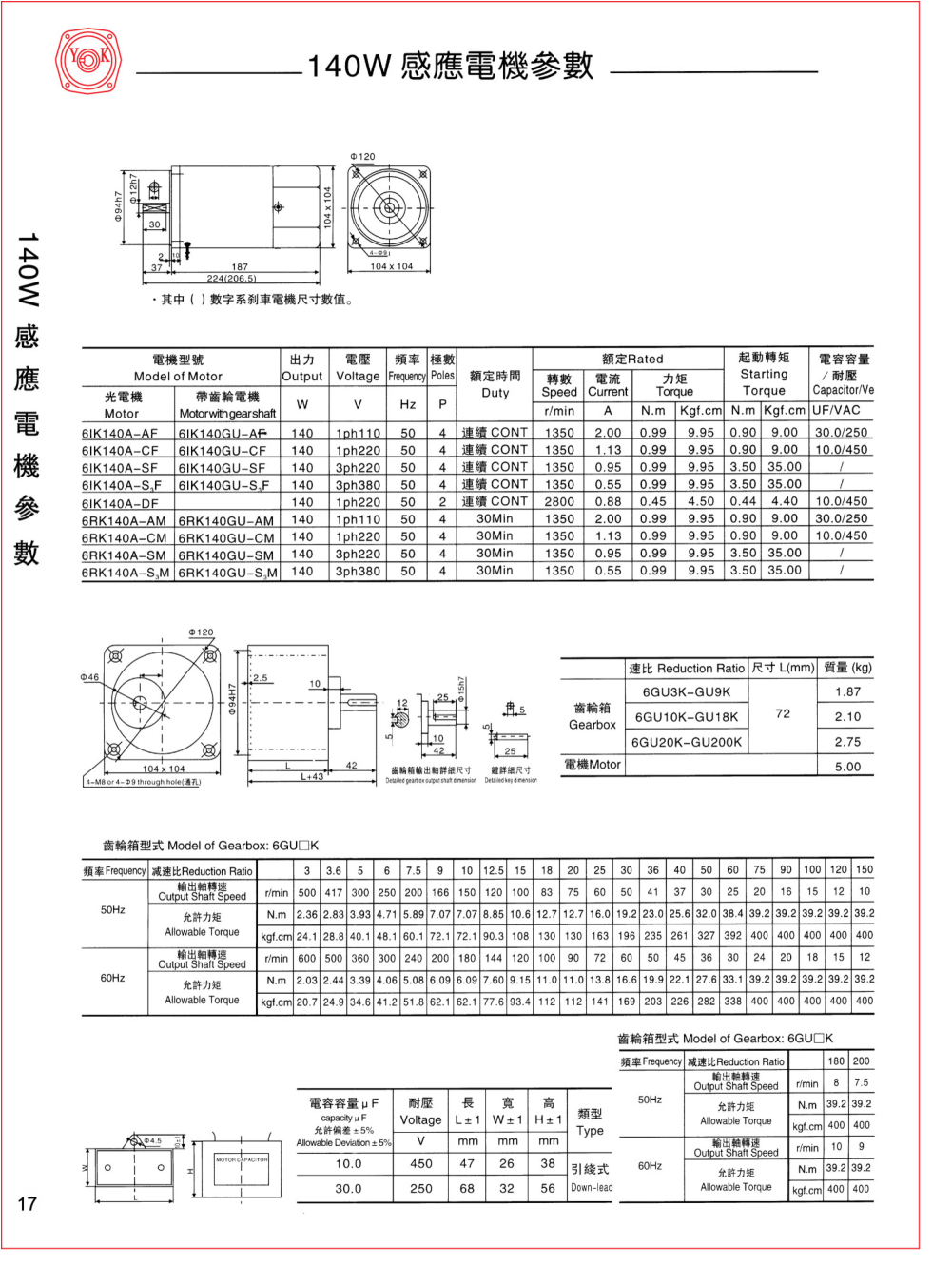 6IK140W微型電機(jī)