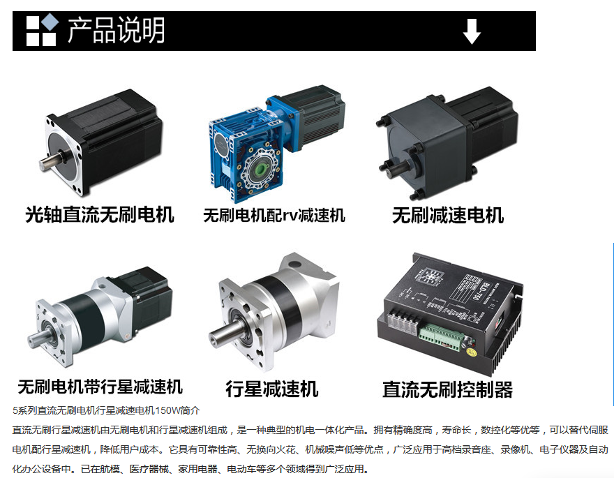 110系列無(wú)刷電機(jī)