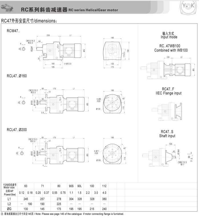 RC47硬齒面減速機(jī)