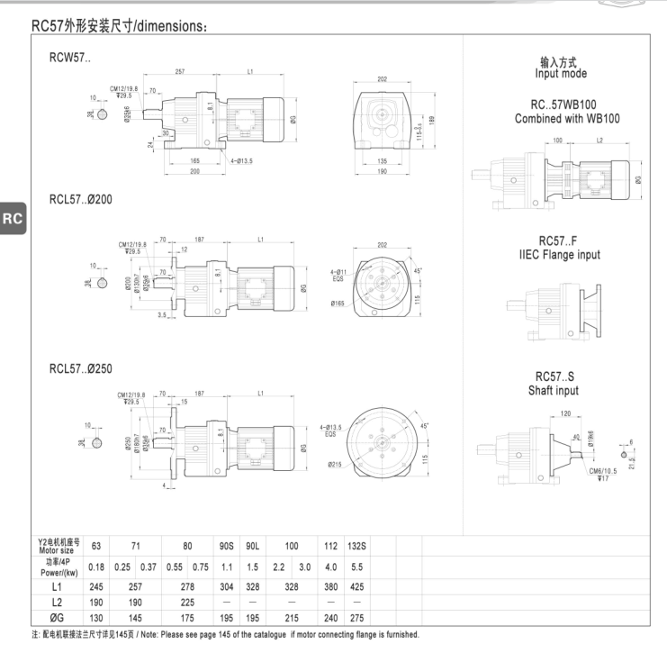 RCR57硬齒輪減速機