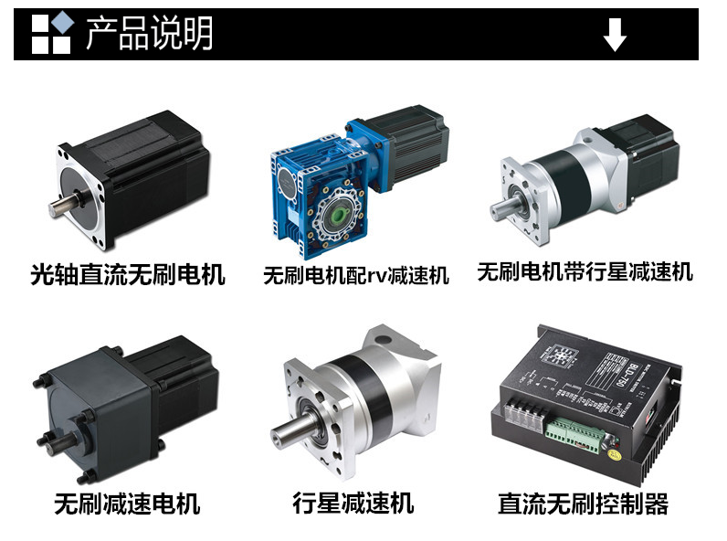 無刷電機說明