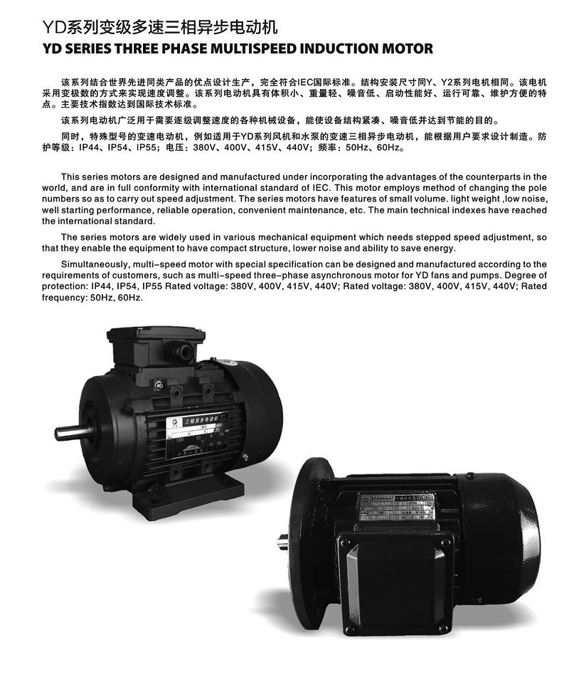 變級多速電機