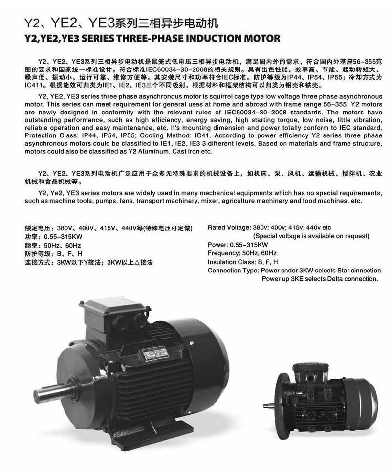 三相異步電動機鼠籠式